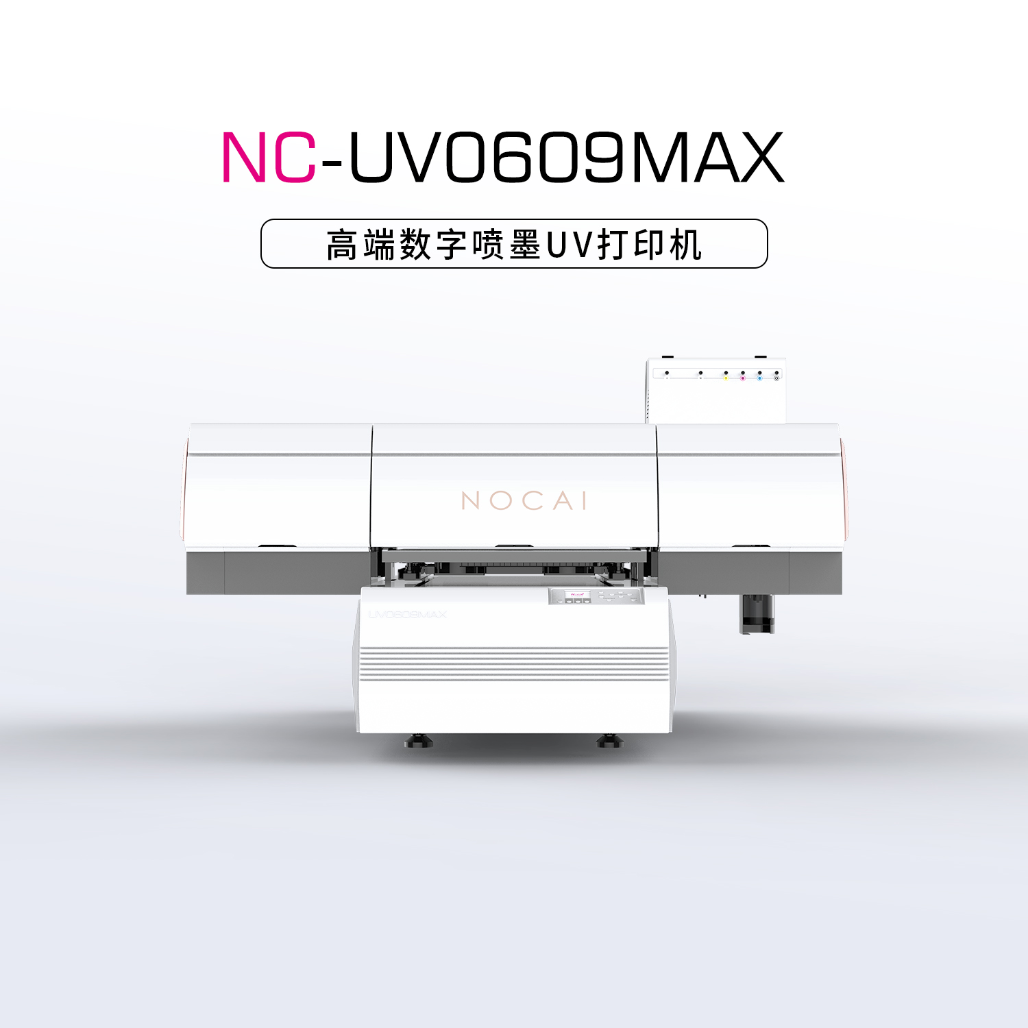 NC-UV0609MAX-小型UV平板打印机